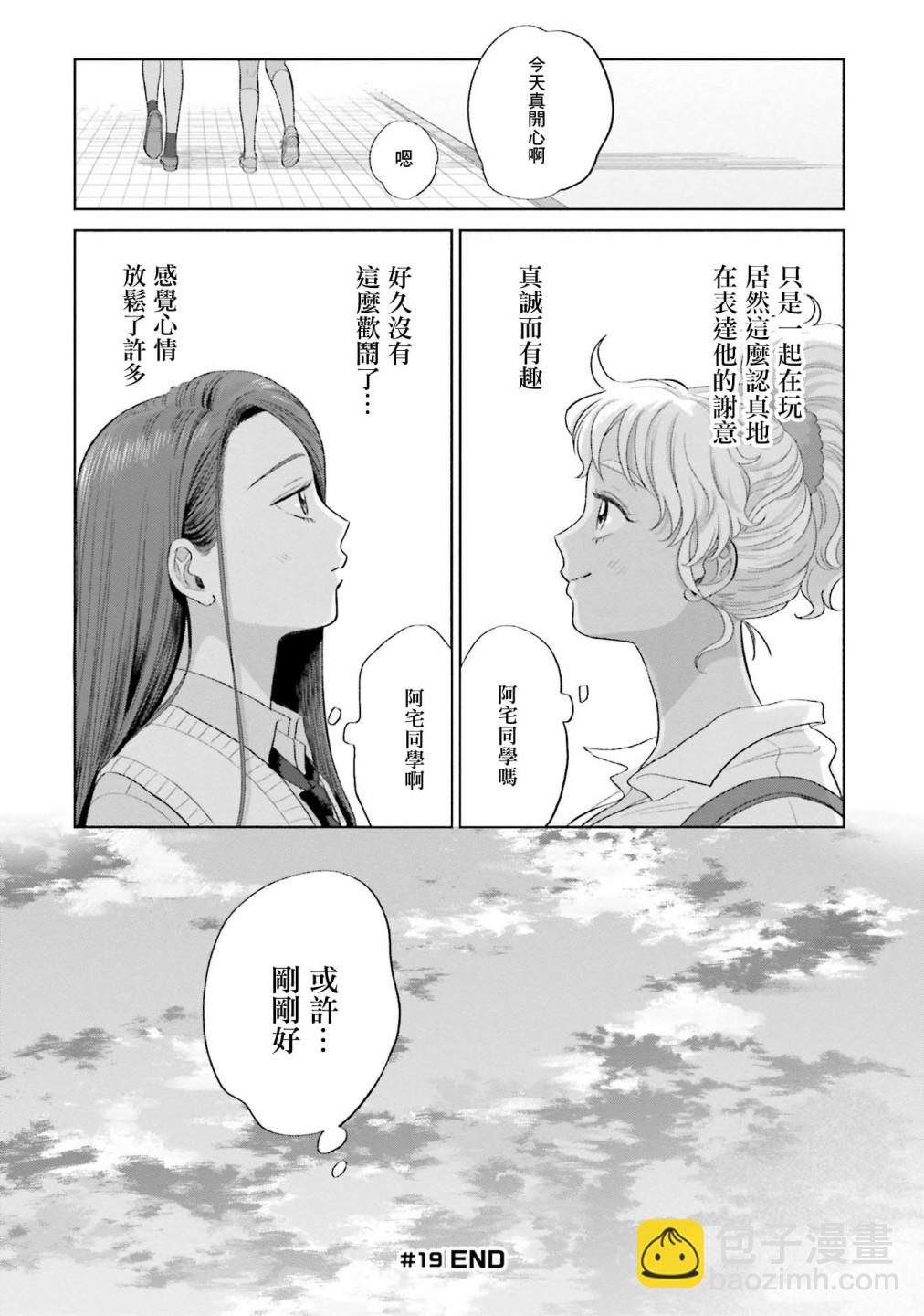 第4话19