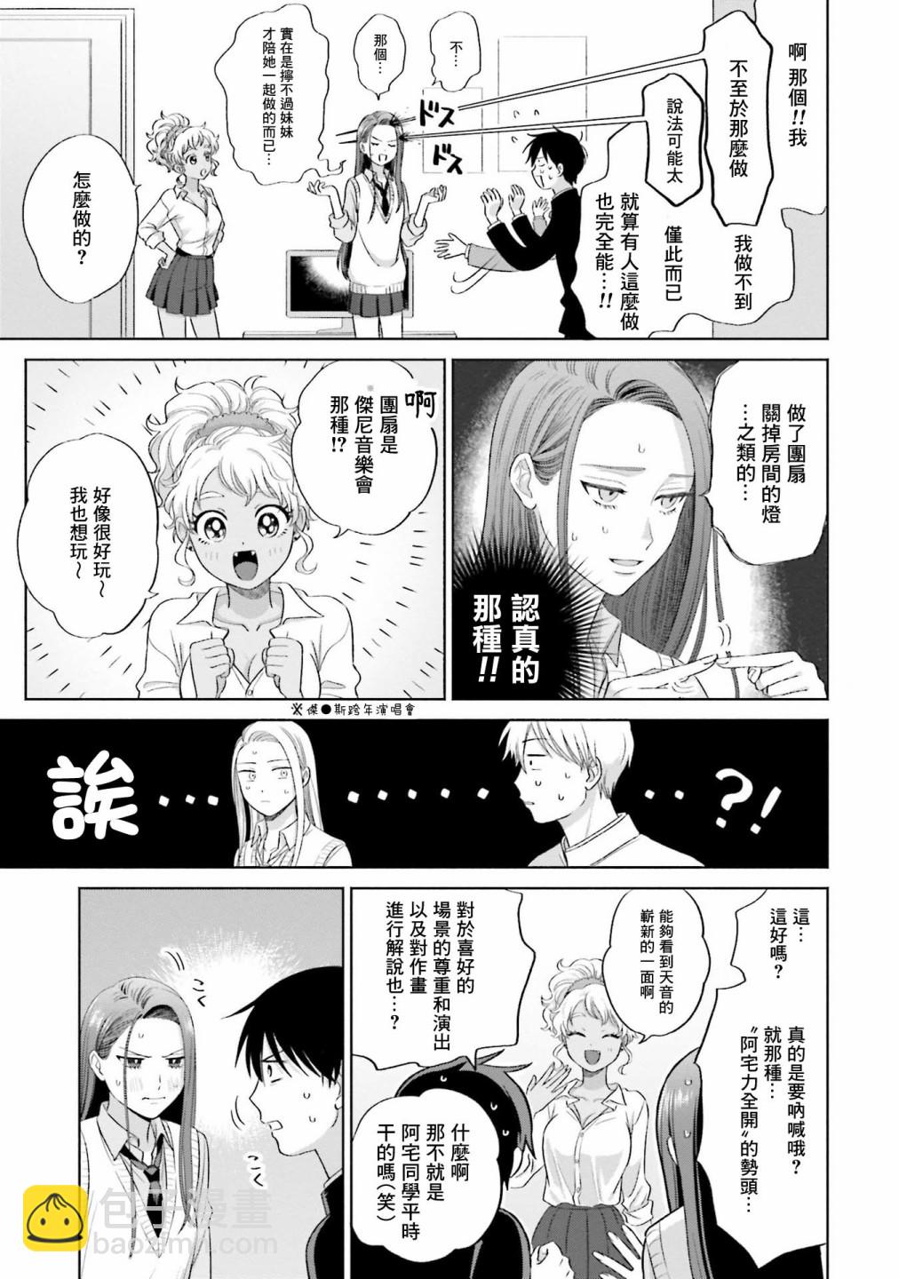 第4话2