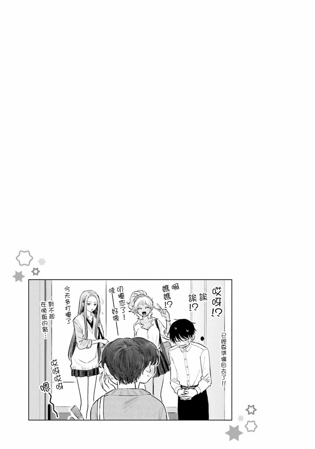 第4话20