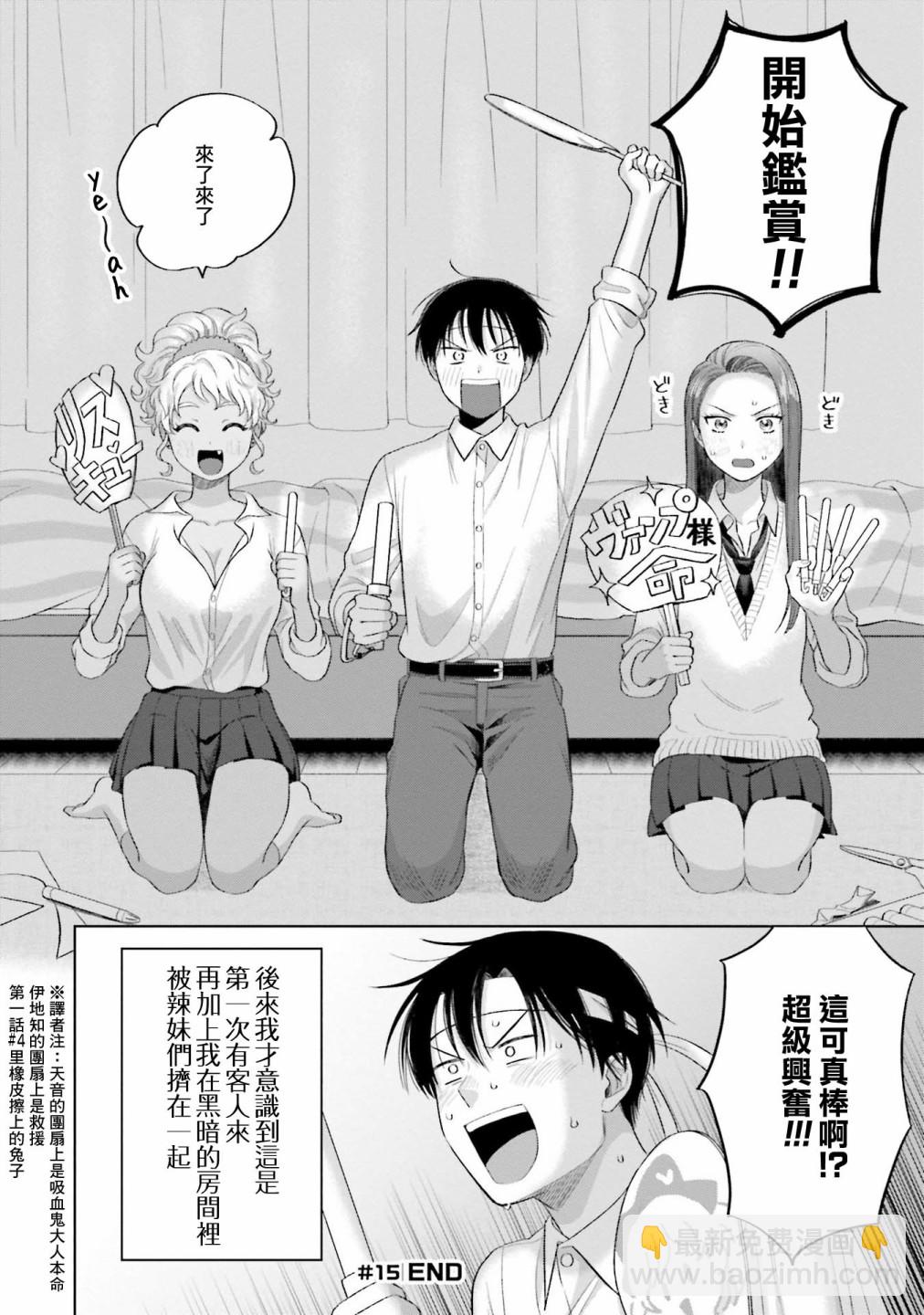 第4话3
