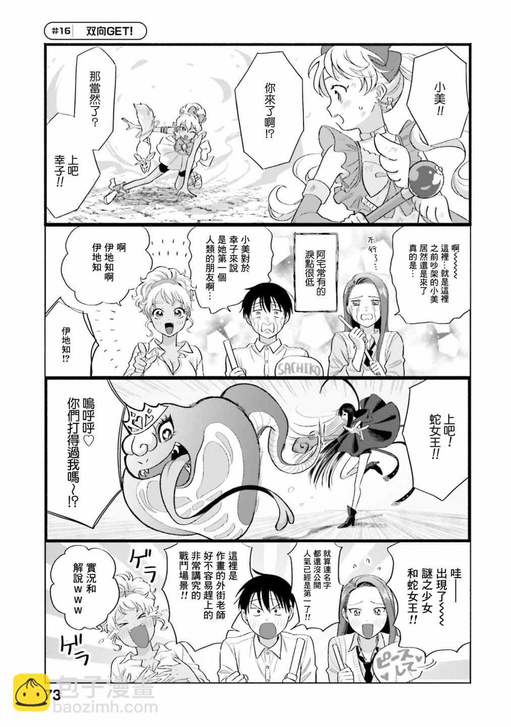 第4话4