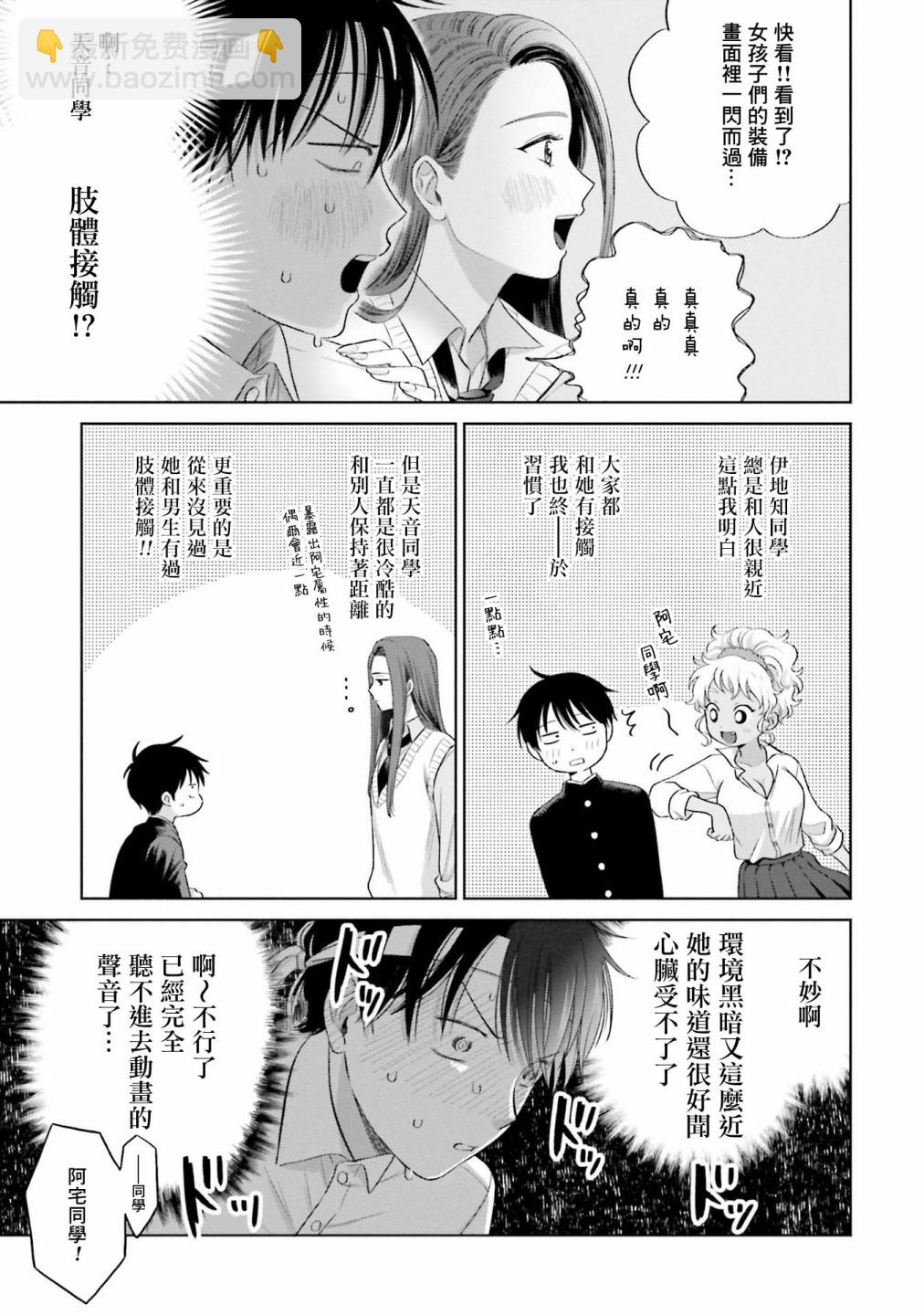 第4话6