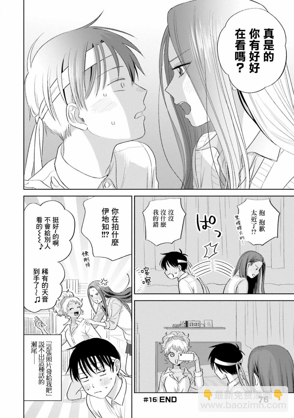 第4话7