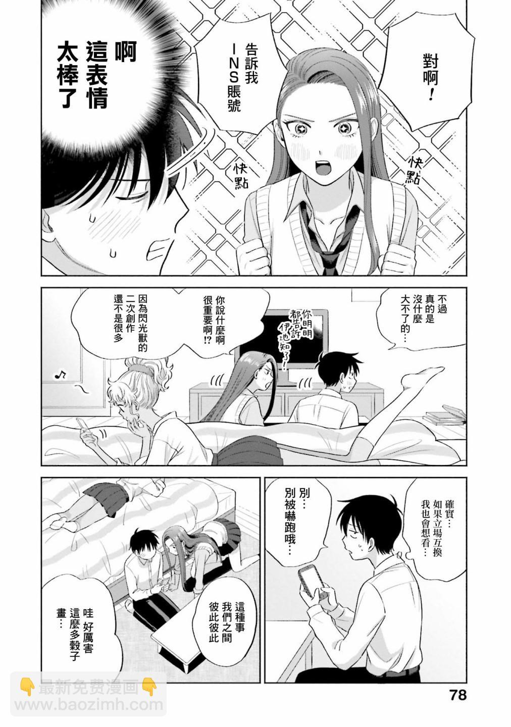 第4话9