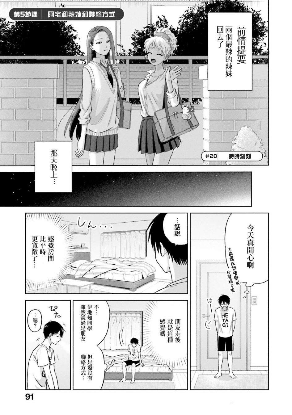 第5话0