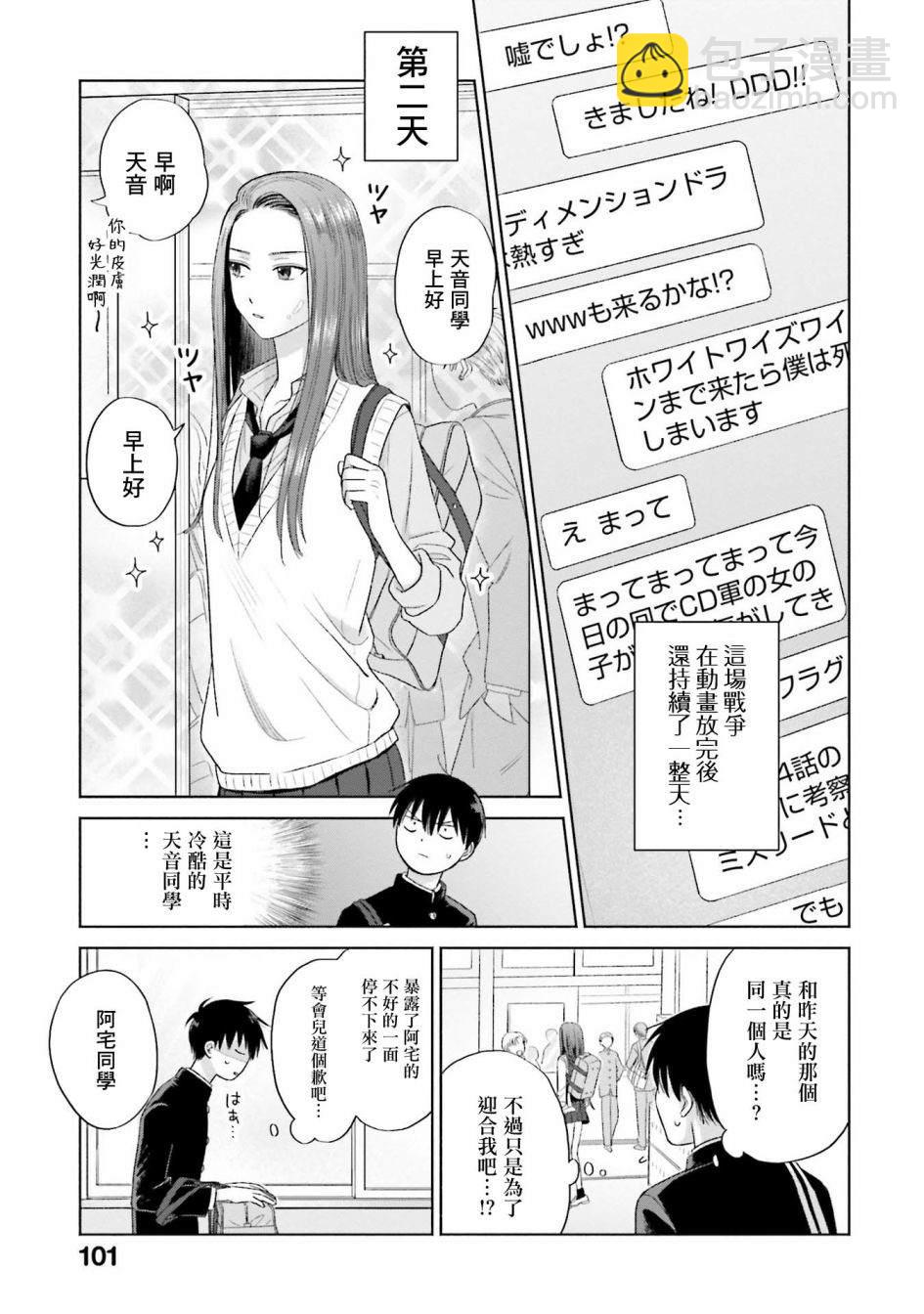 第5话10
