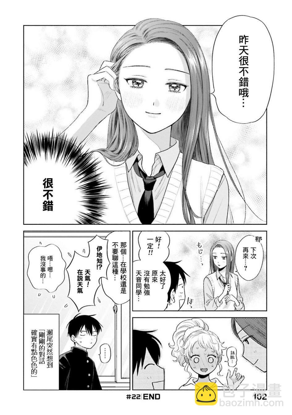 第5话11