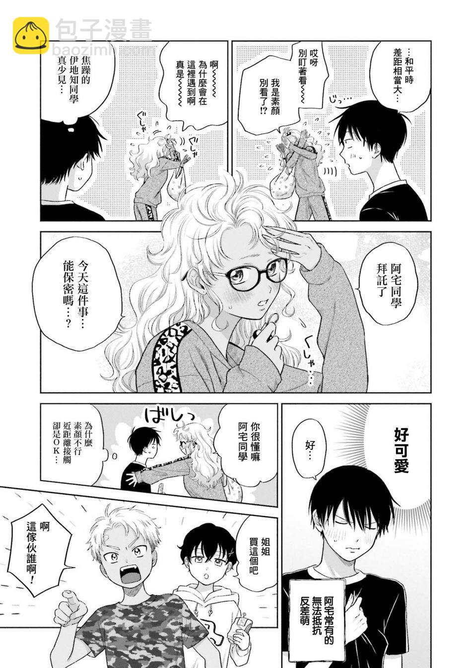 第5话14