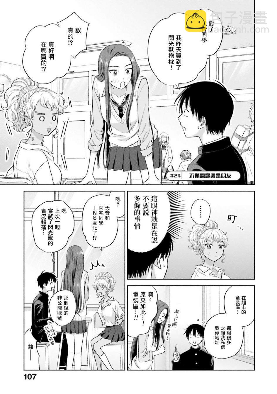 第5话16