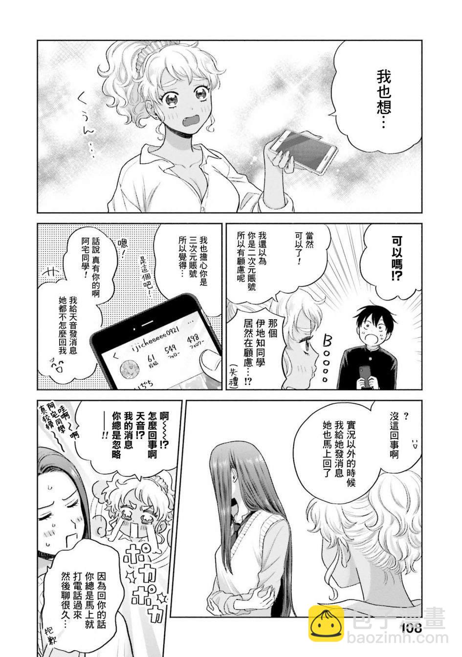 第5话17