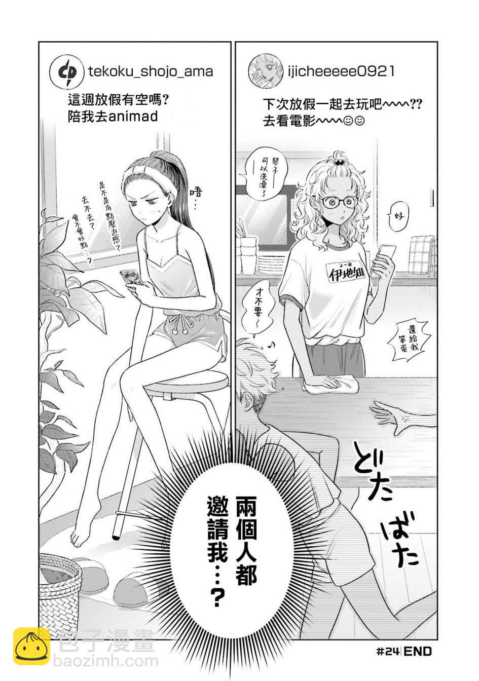 第5话19