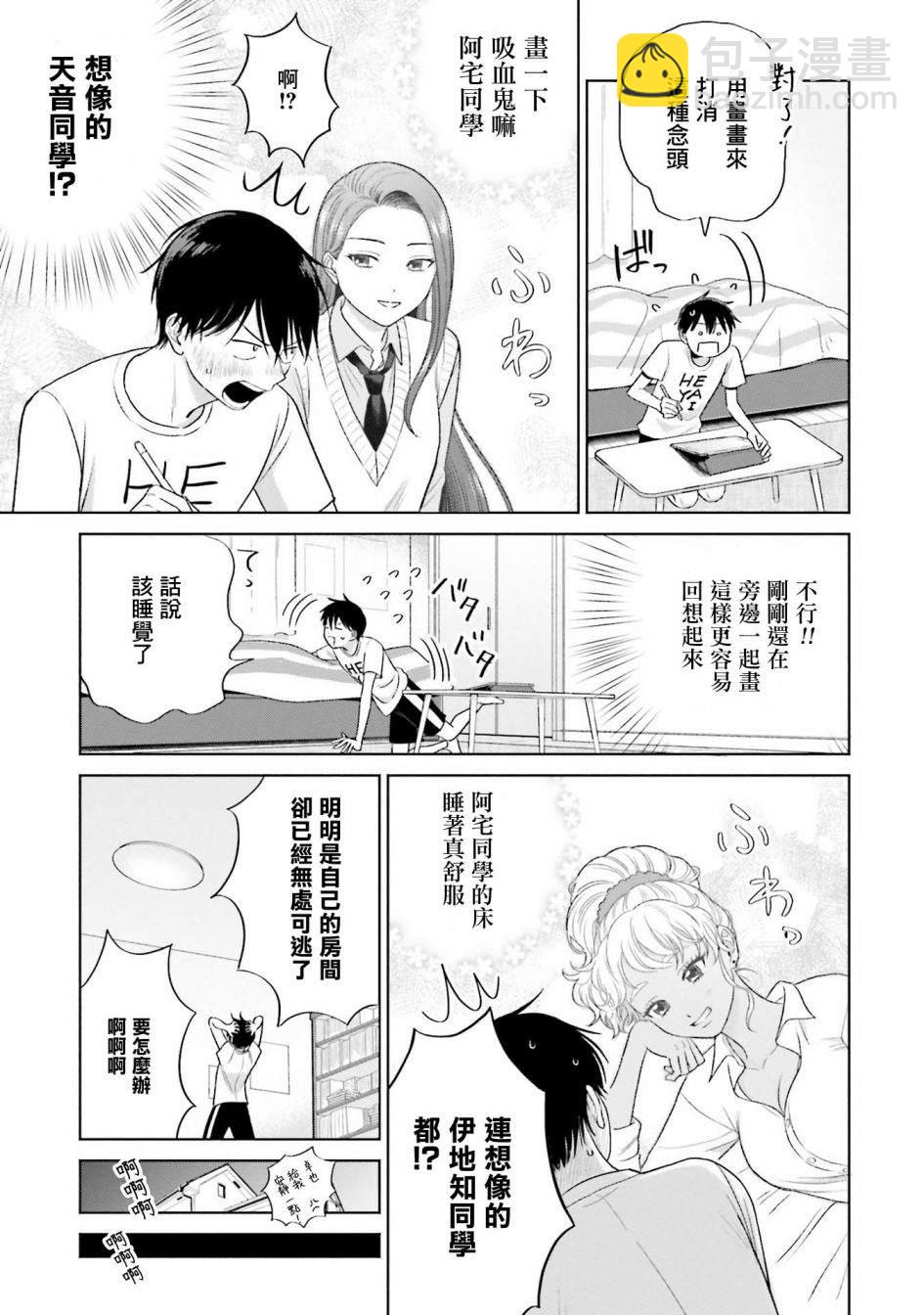 第5话2
