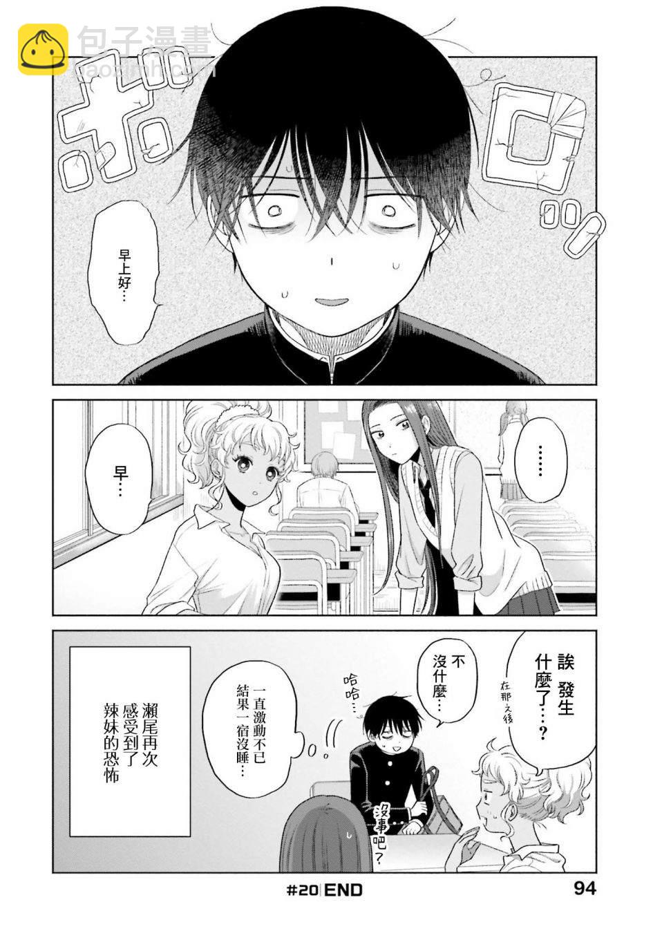 第5话3