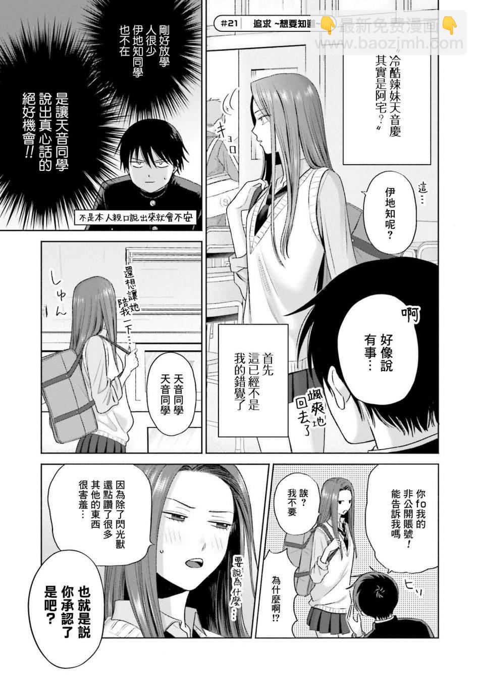 第5话4