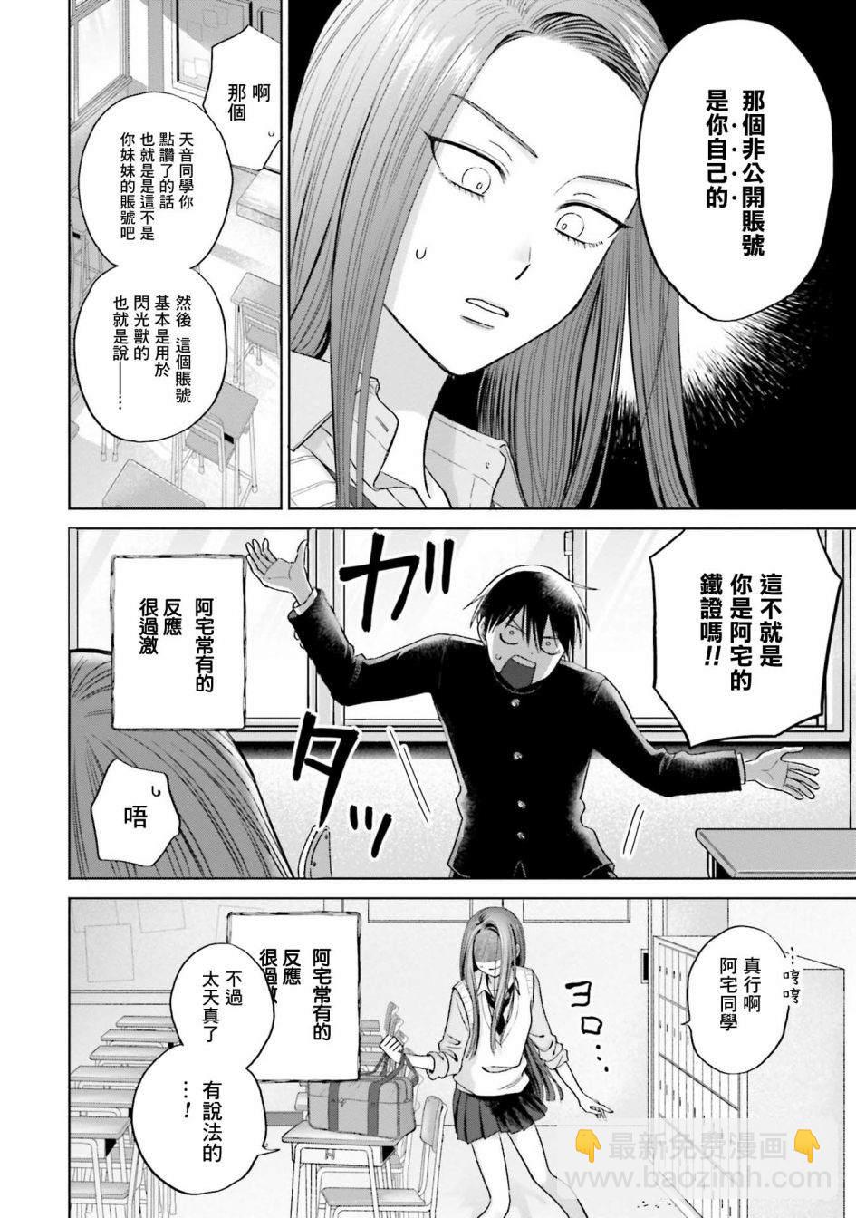 第5话5