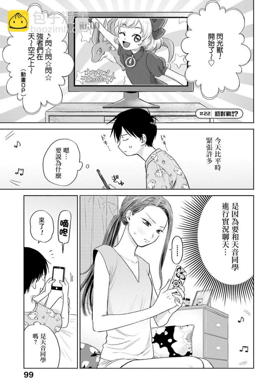 第5话8