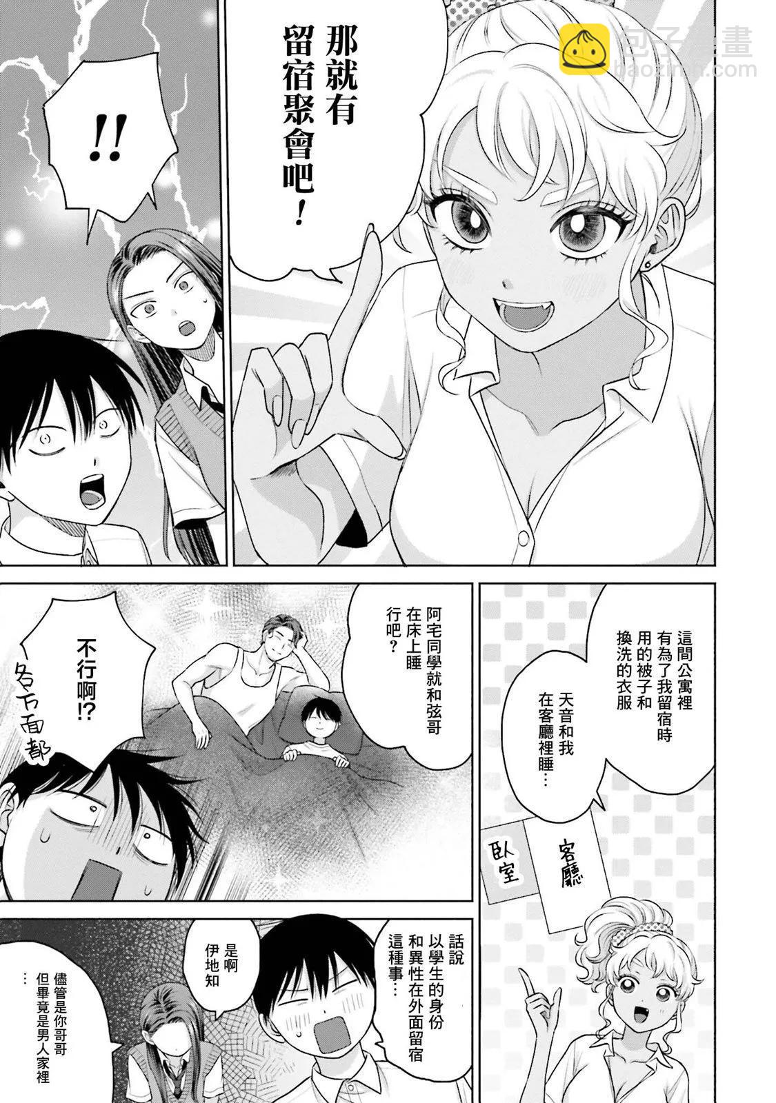 第19话10
