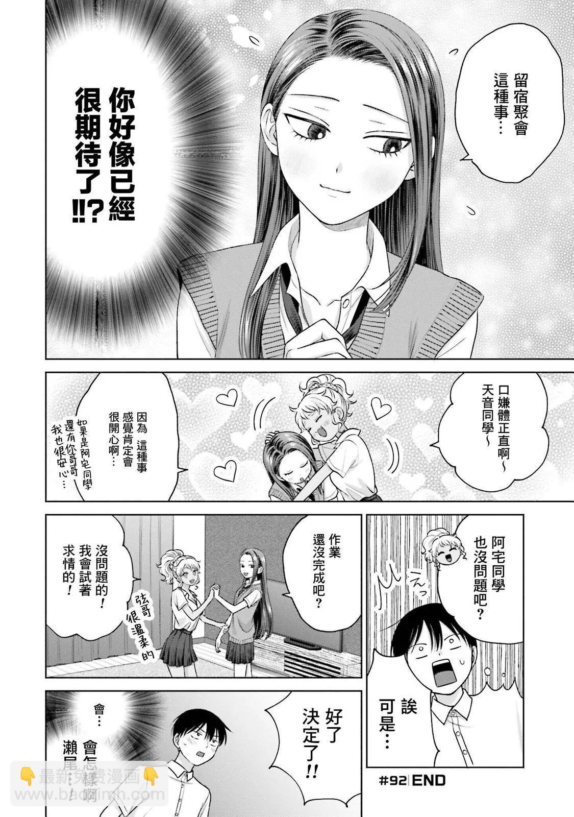 第19话11