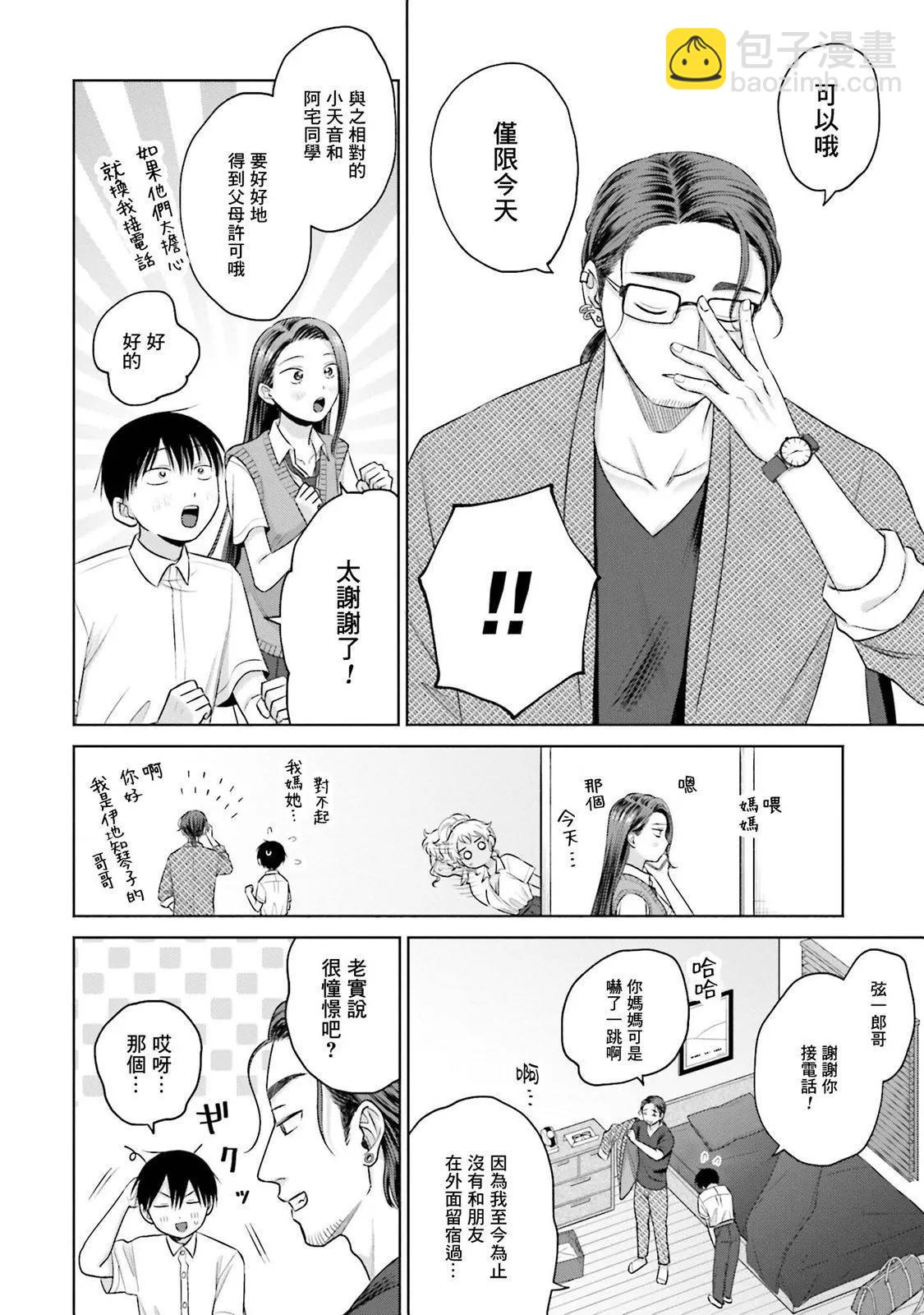 第19话13