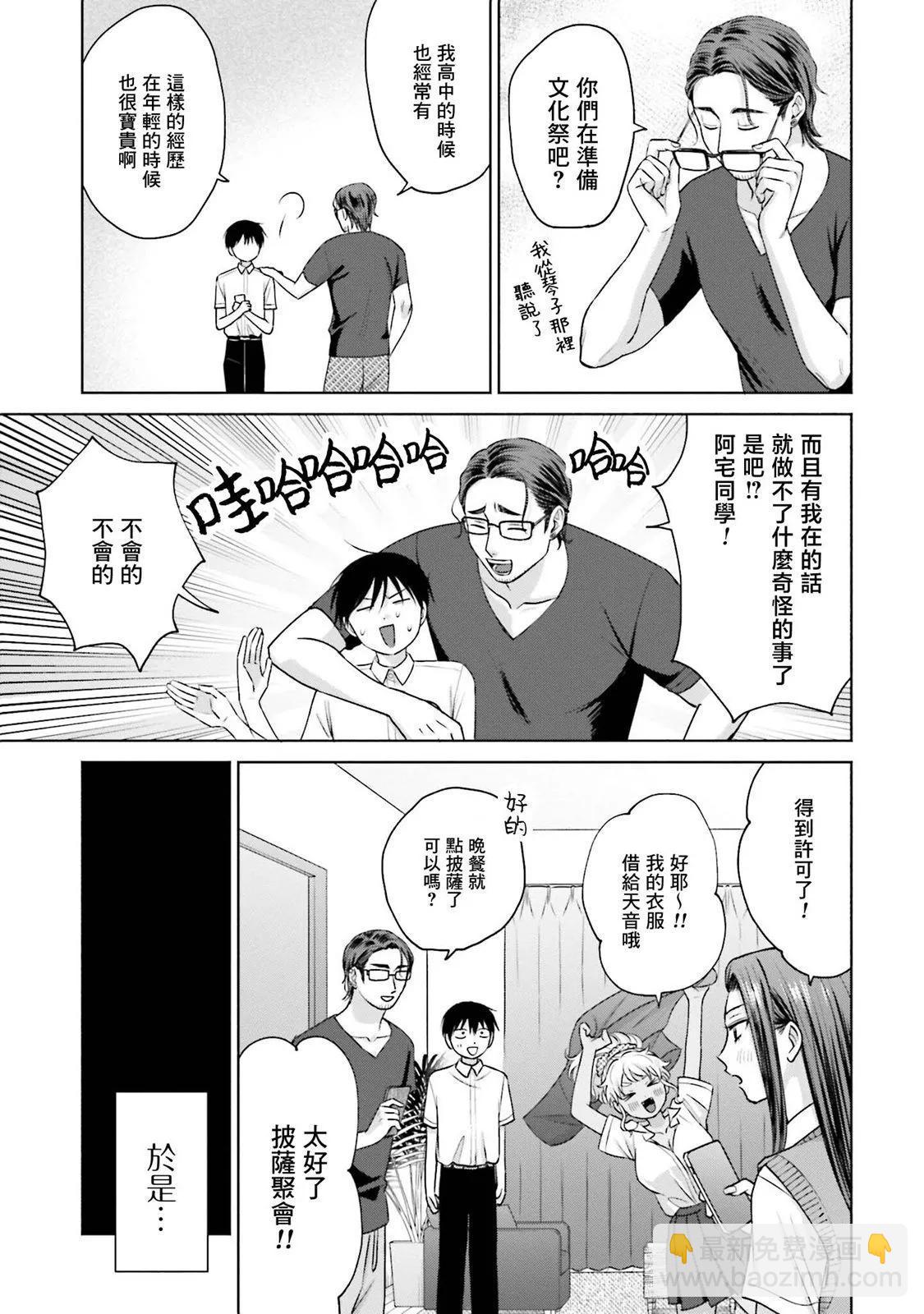 第19话14