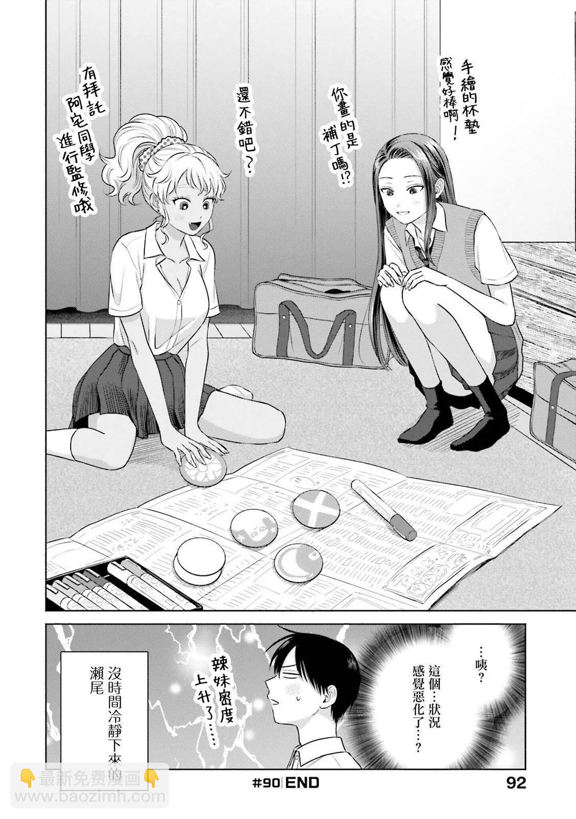 第19话3