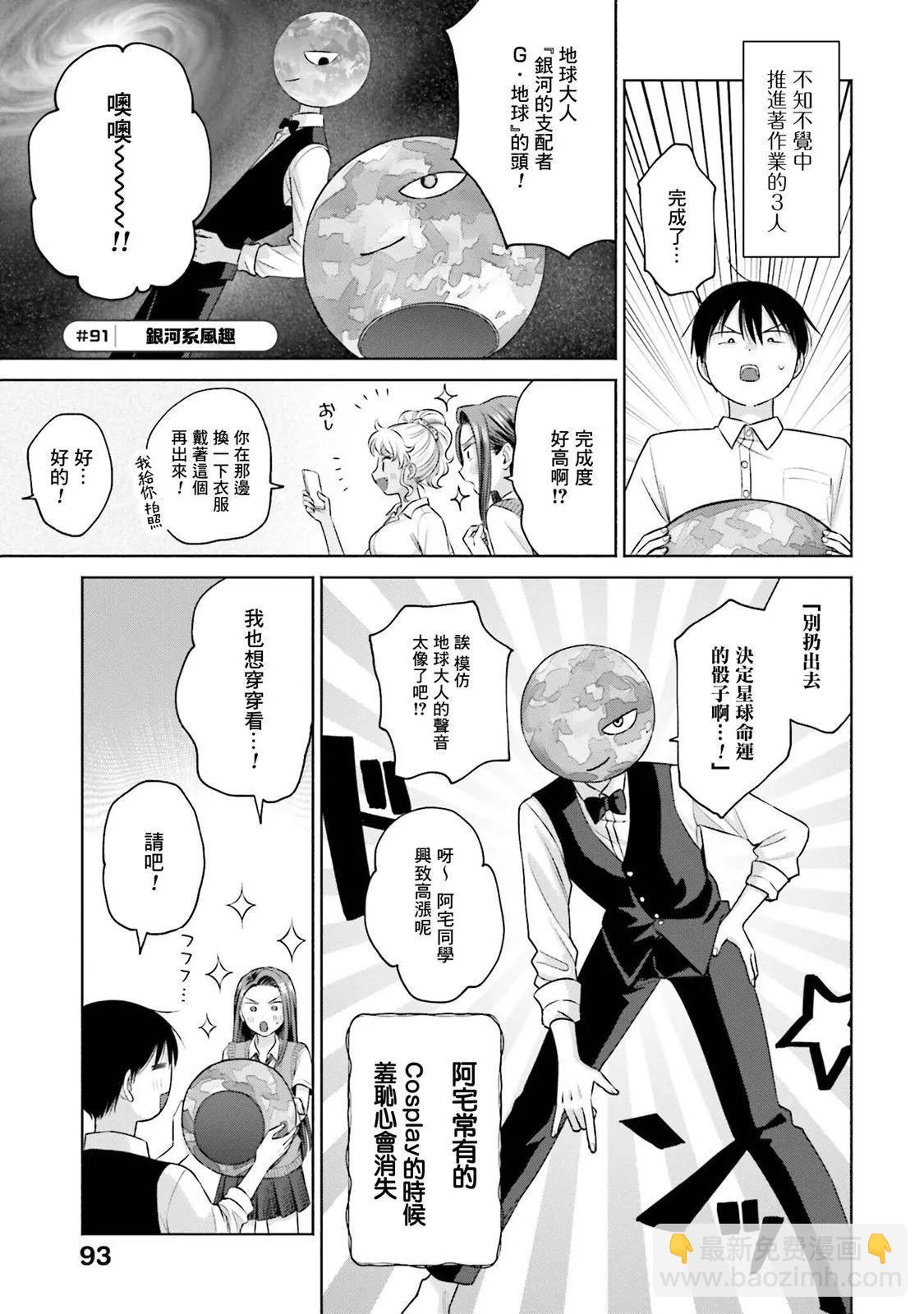 第19话4
