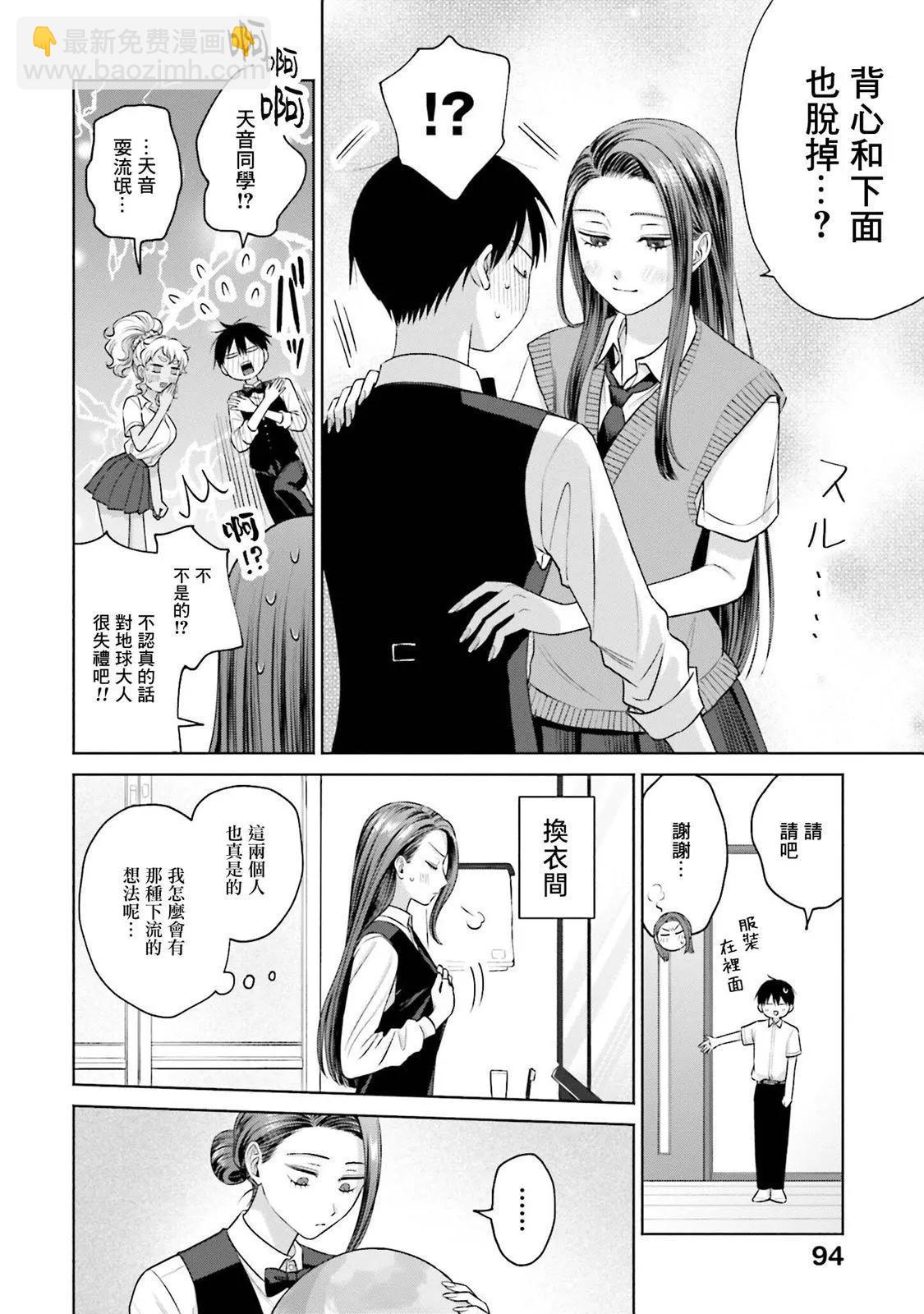 第19话5