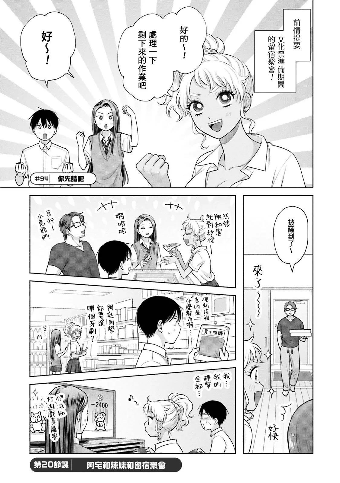 第20话0