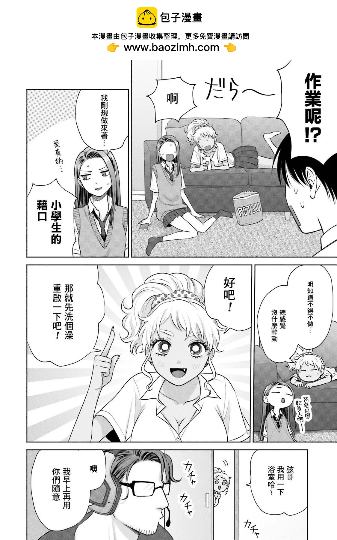 第20话1
