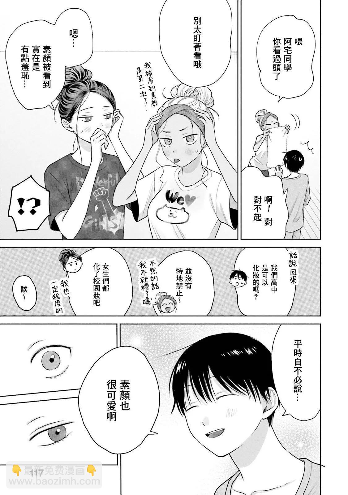 第20话10