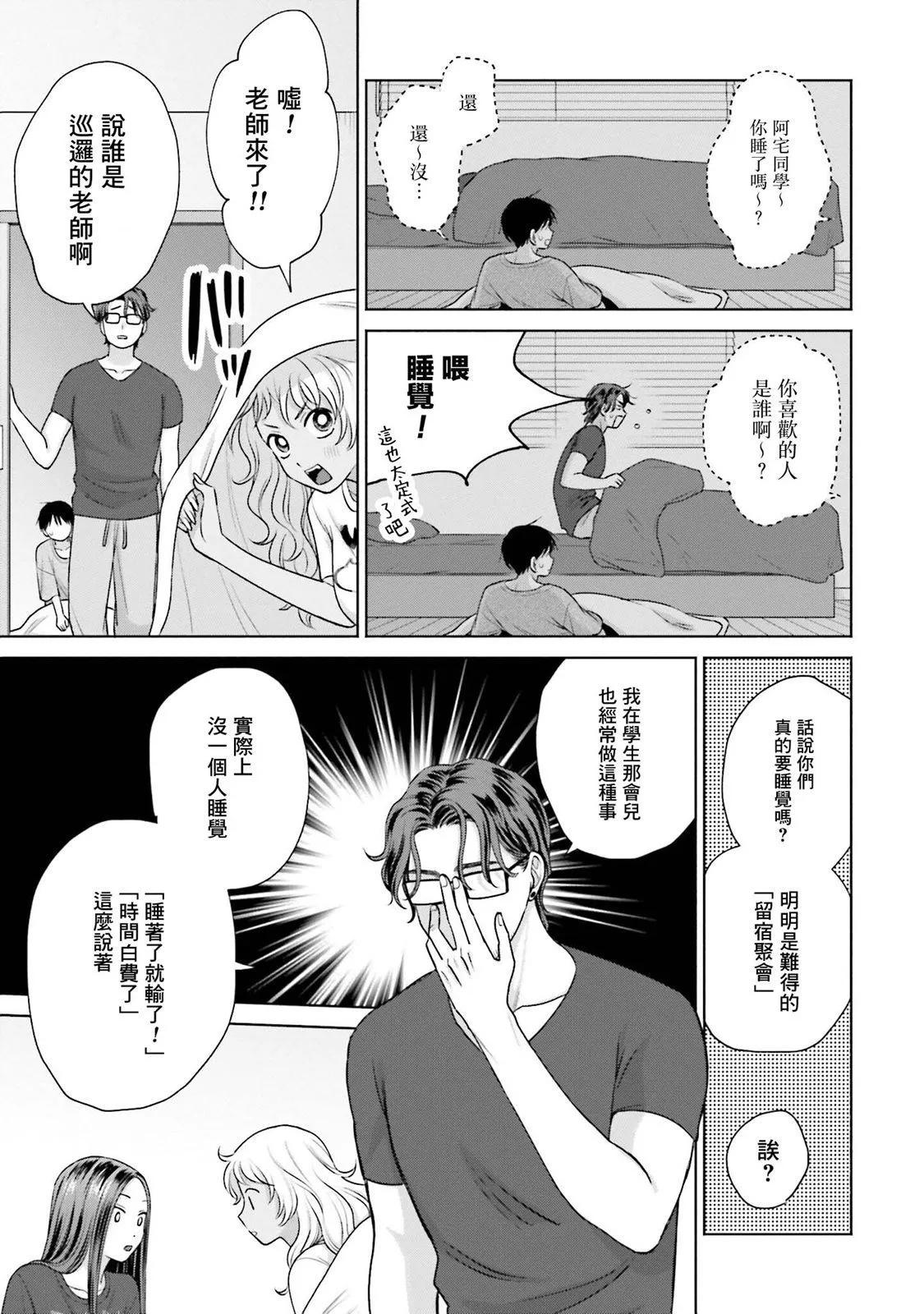 第20话14