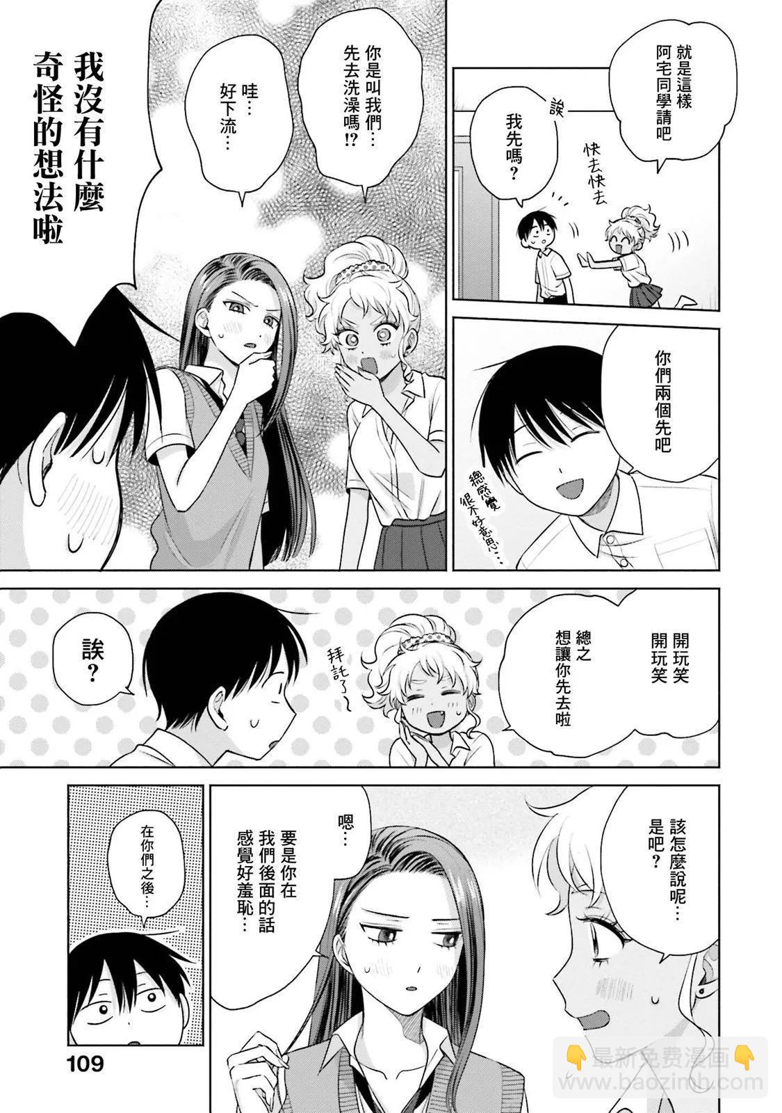 第20话2
