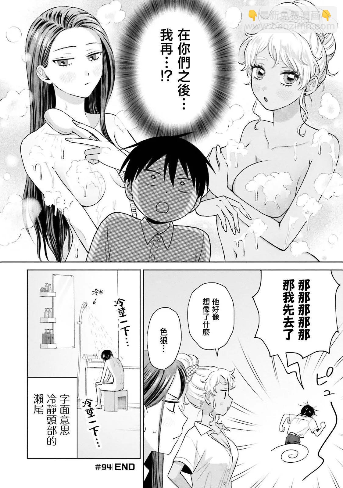 第20话3