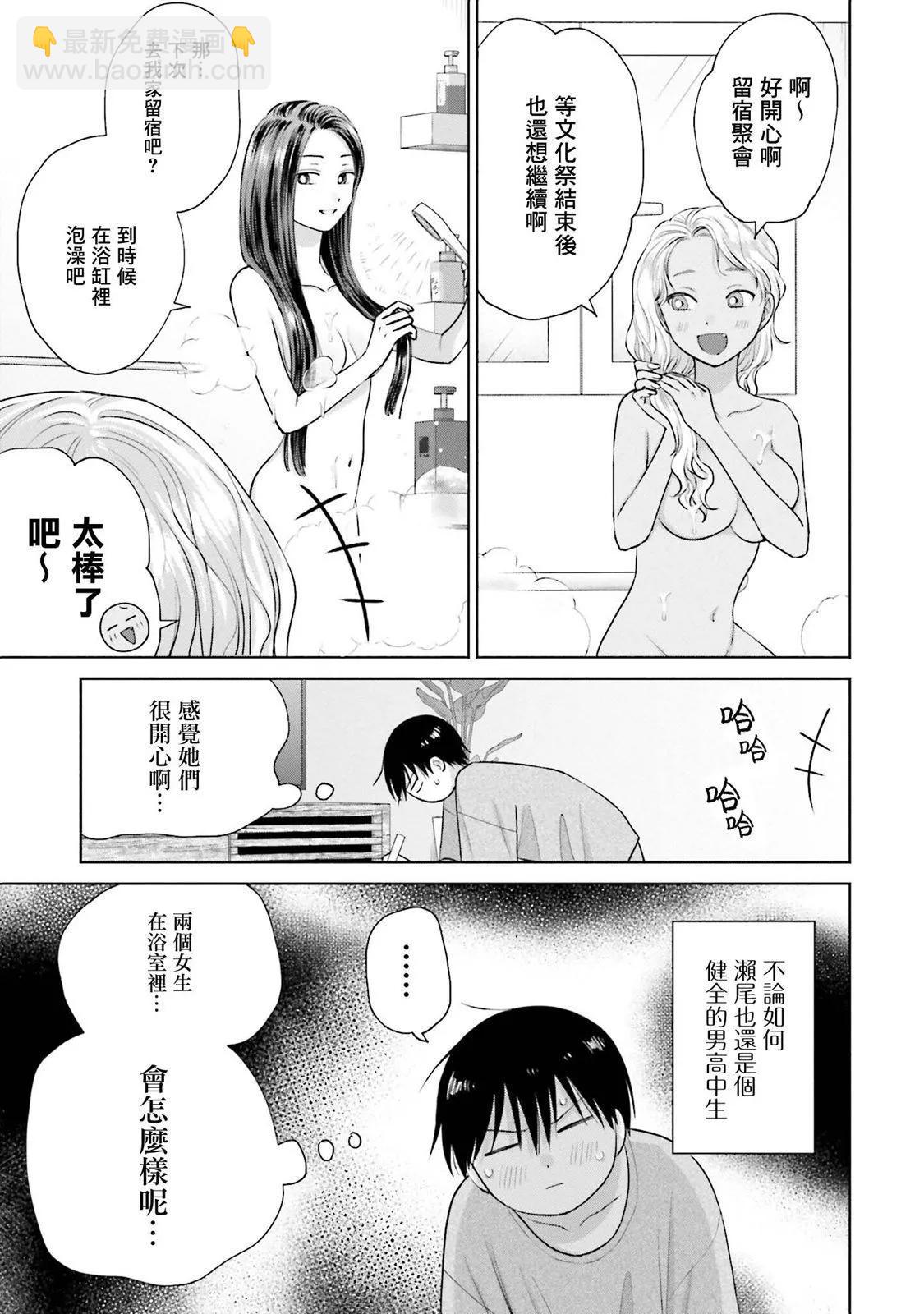 第20话6