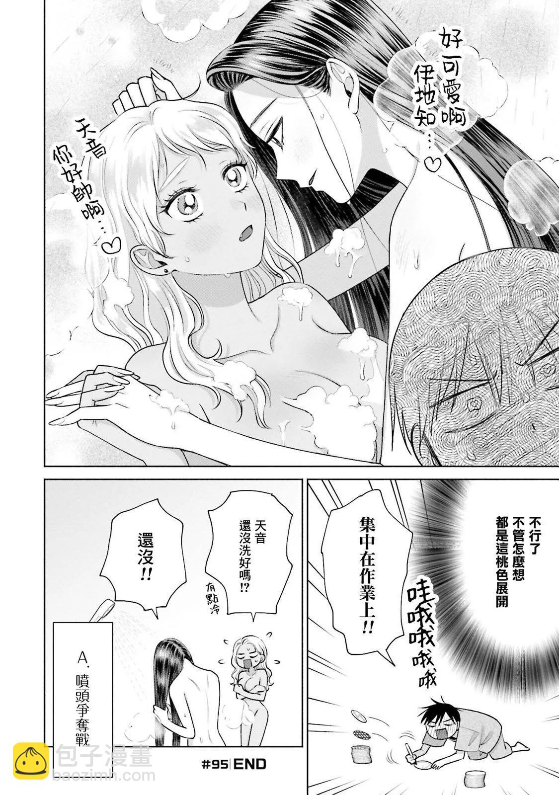 第20话7