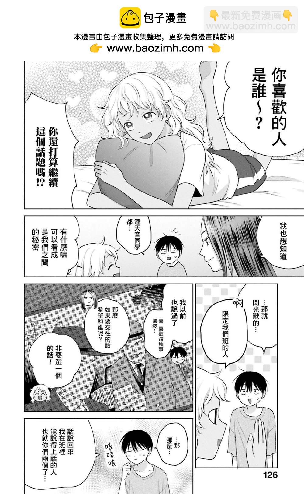 第21话1