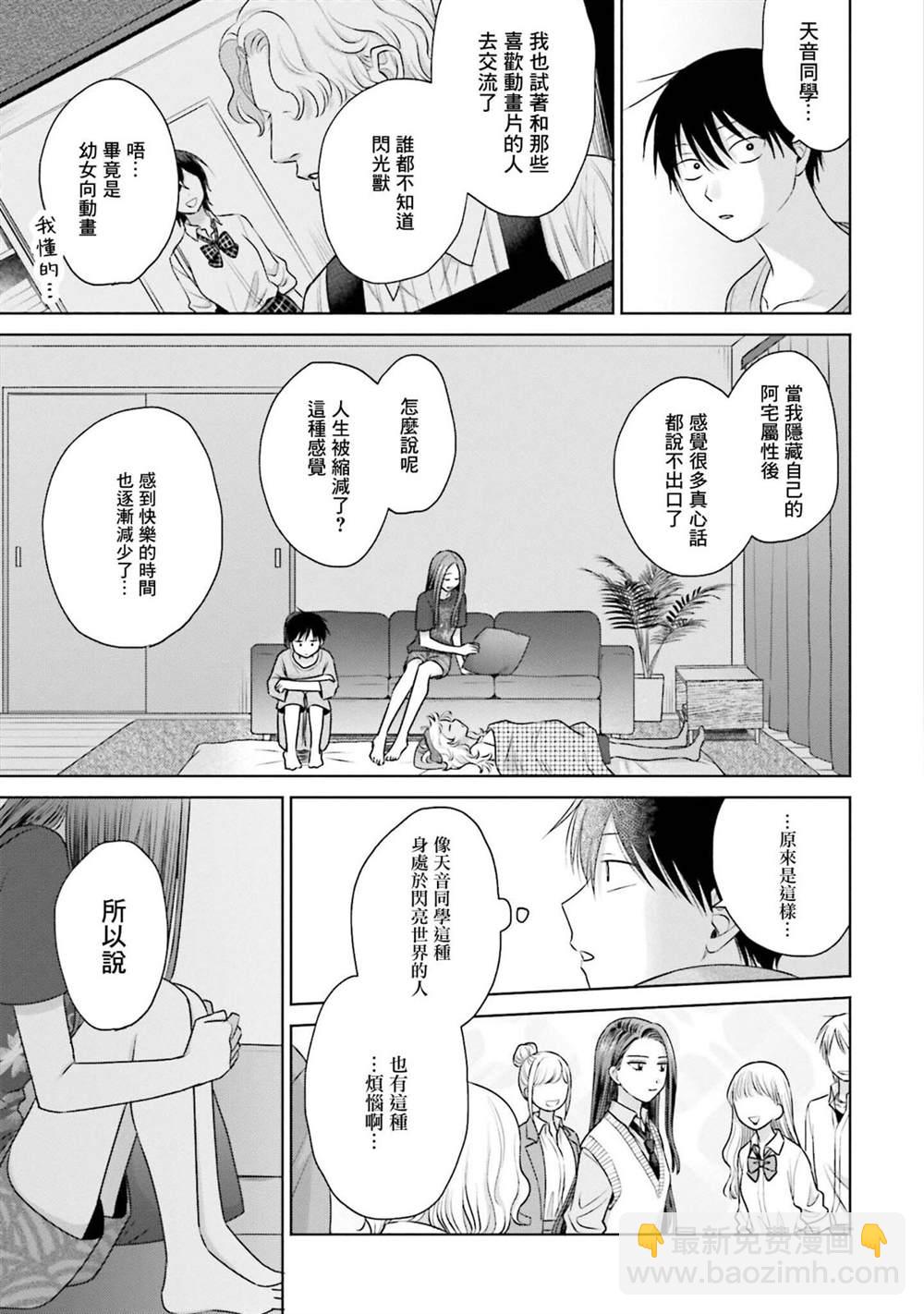 第21话10
