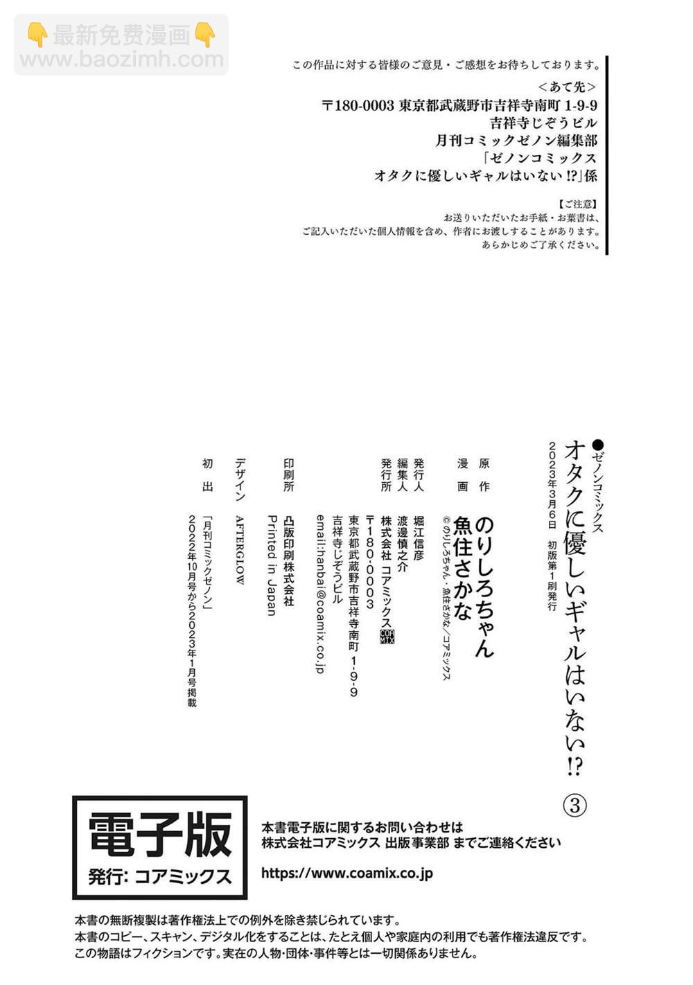 第21话19