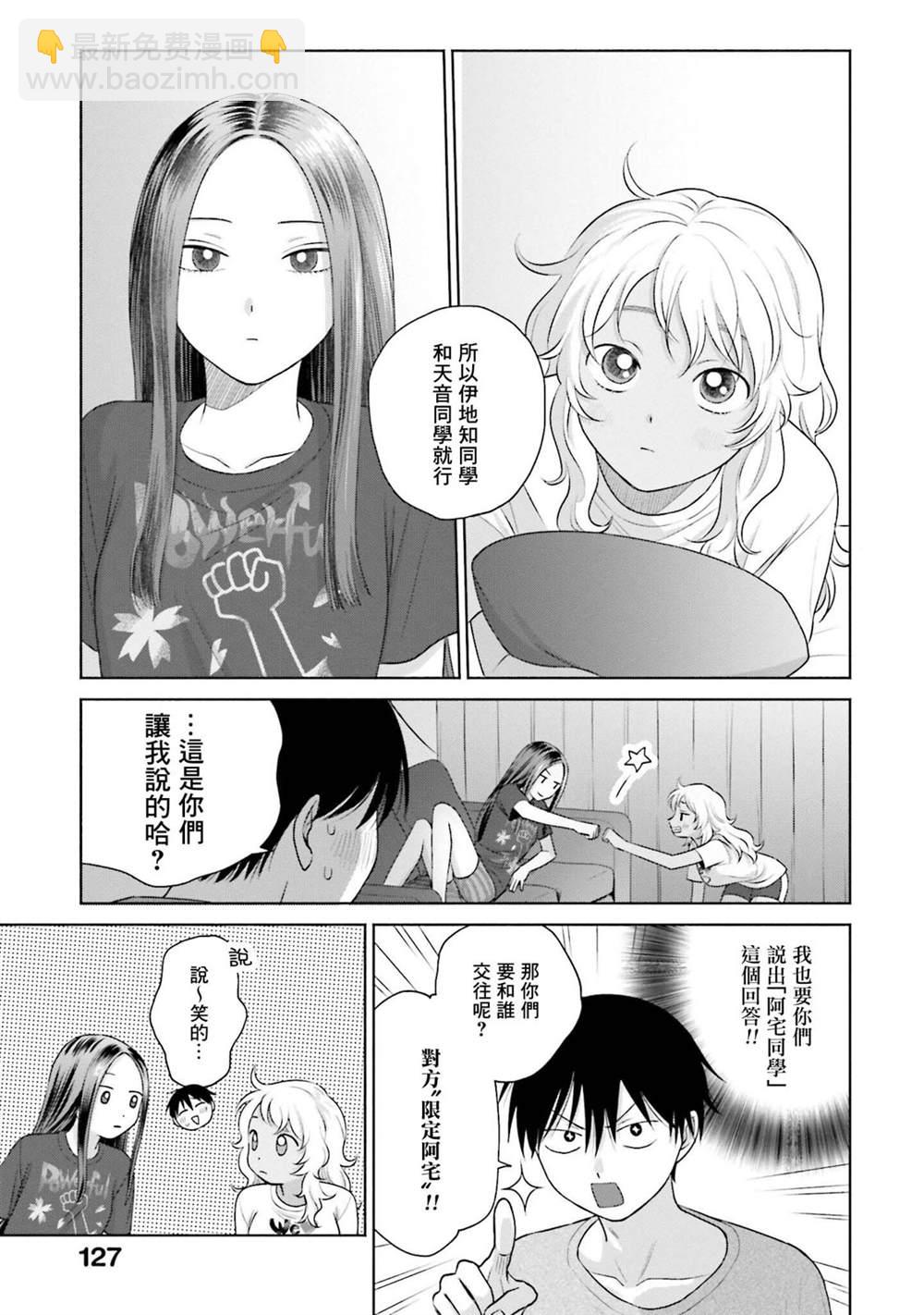 第21话2