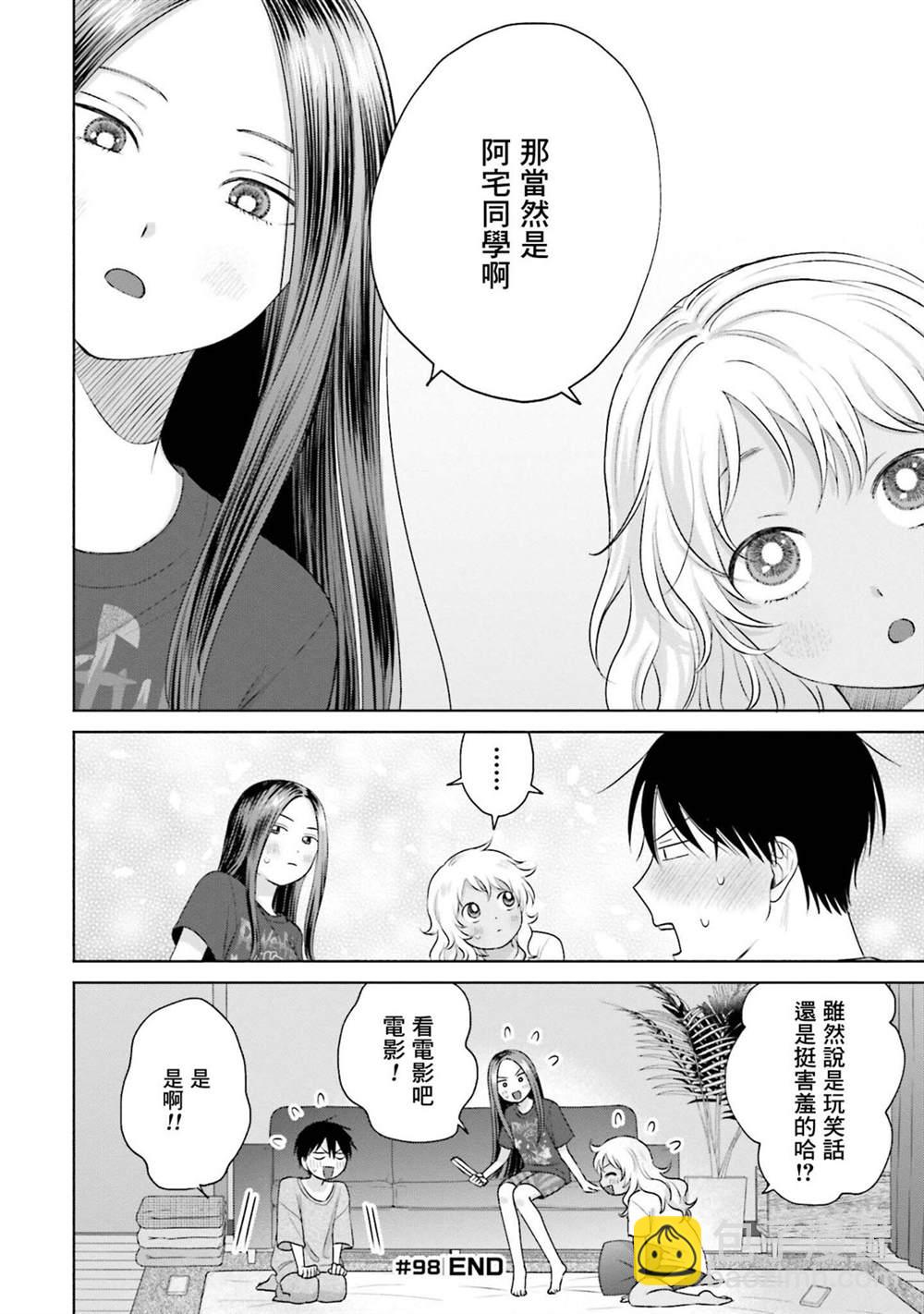 第21话3