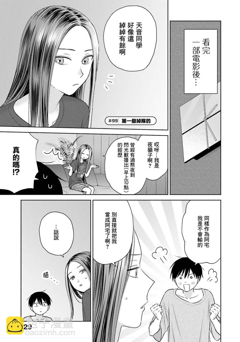 第21话4