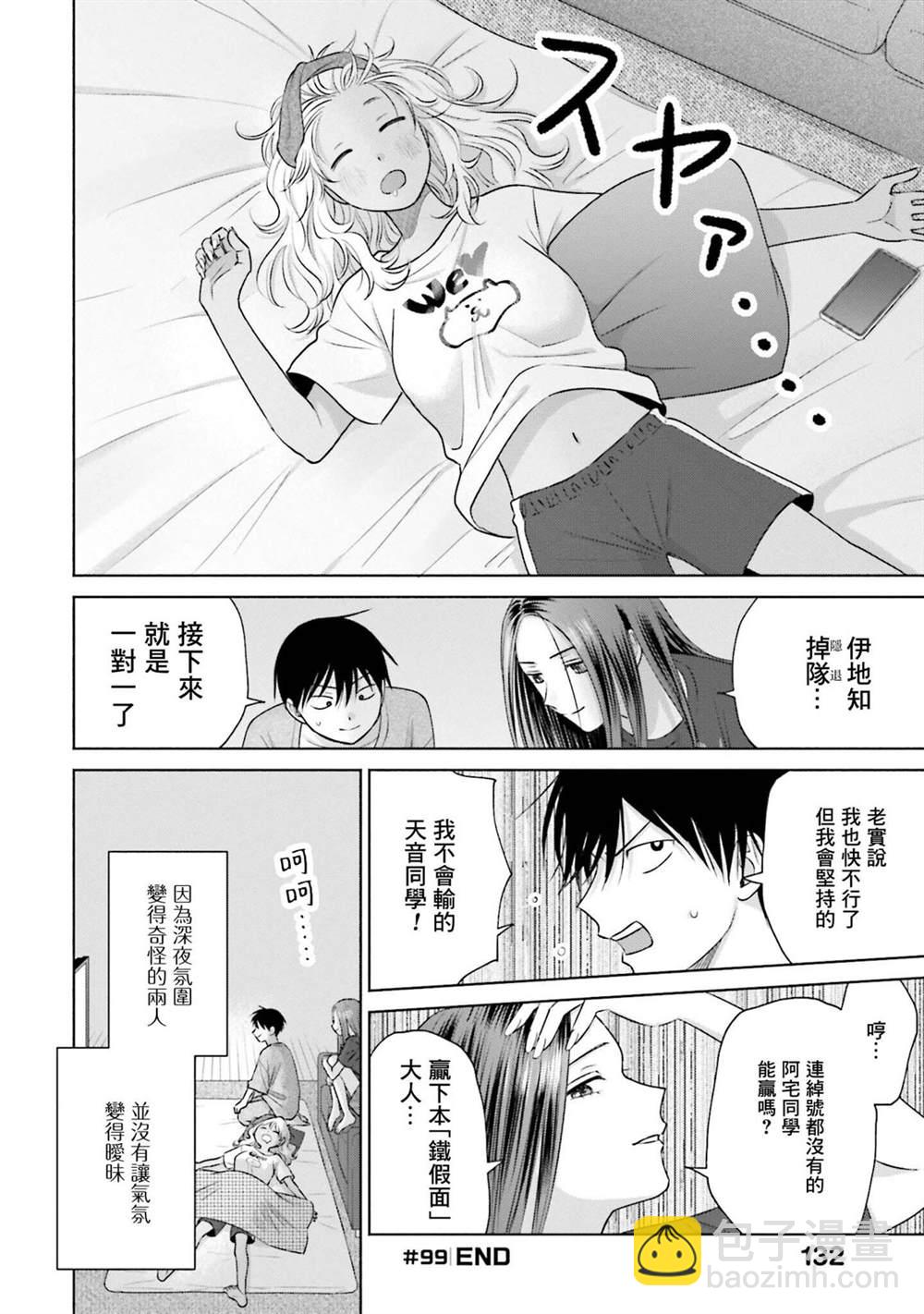 第21话7