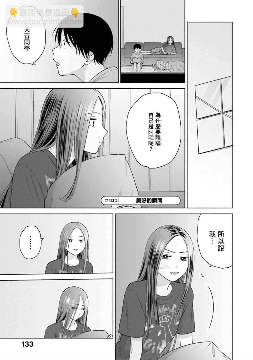 第21话8