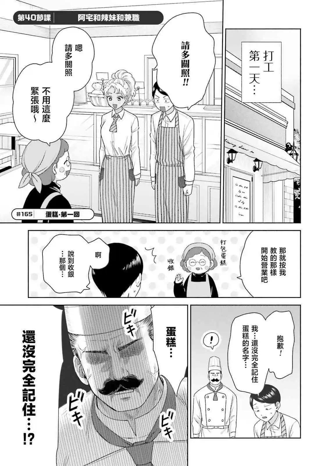 第40话0