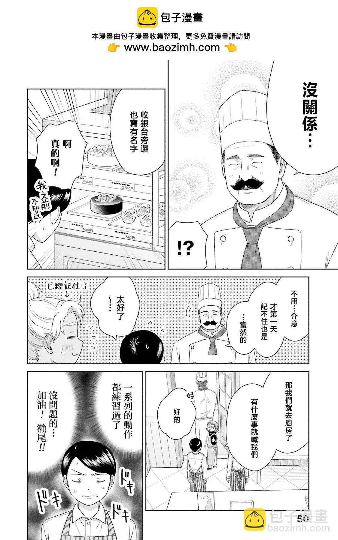 第40话1
