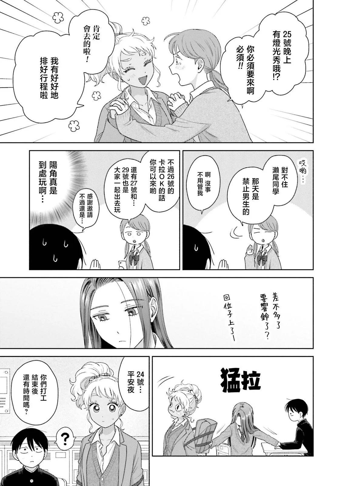 第40话10