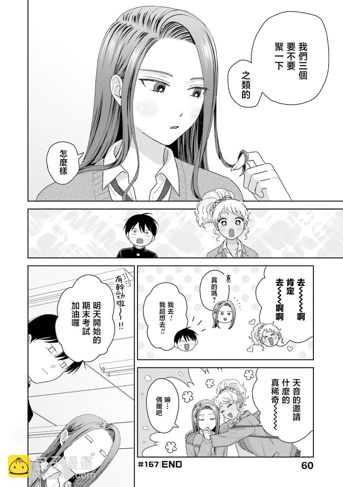 第40话11