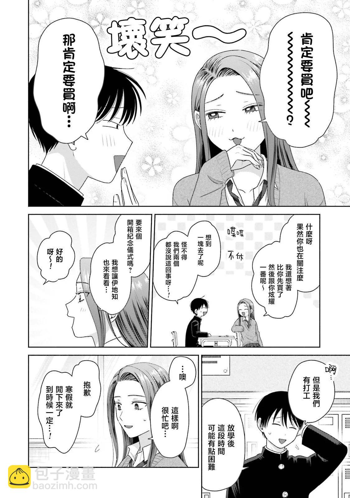 第40话13