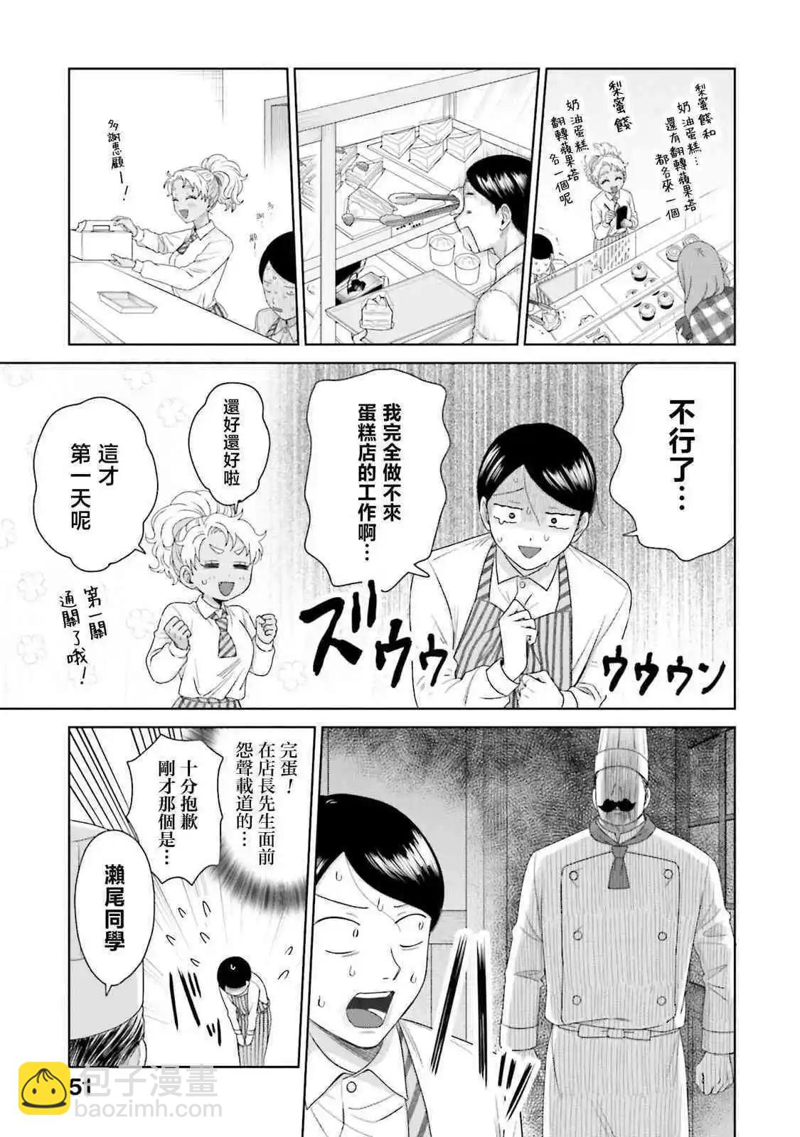 第40话2