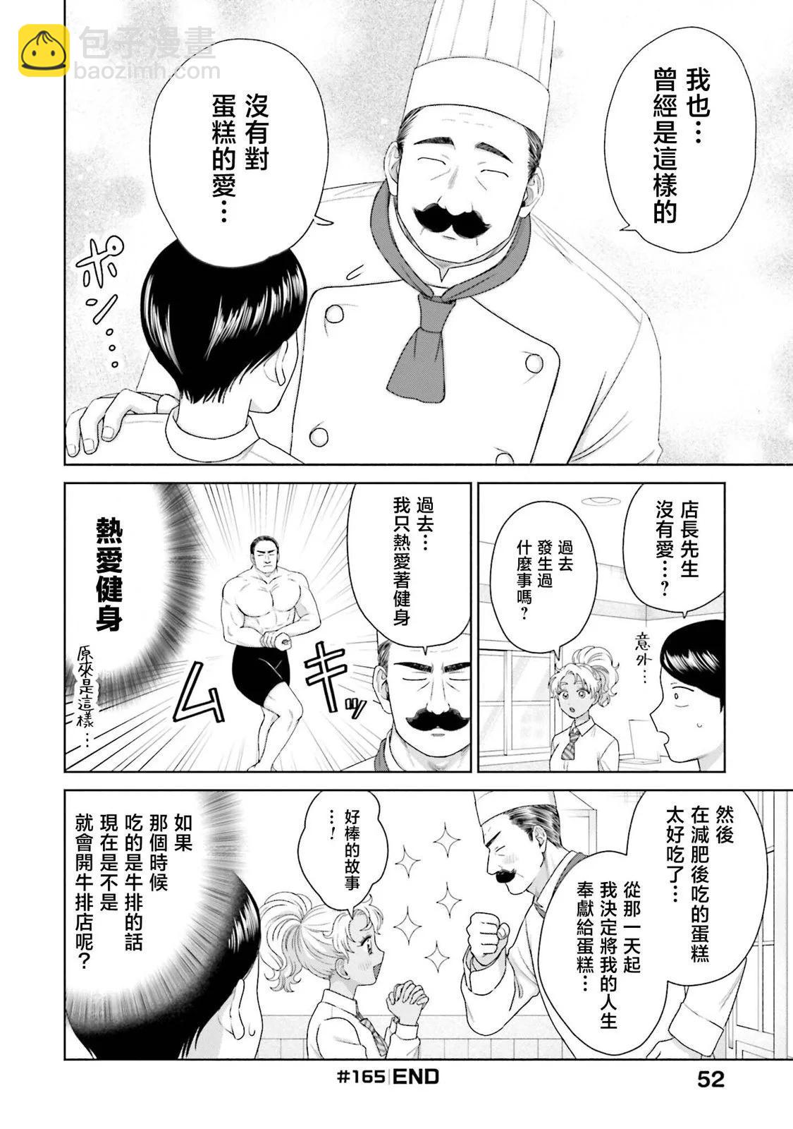 第40话3